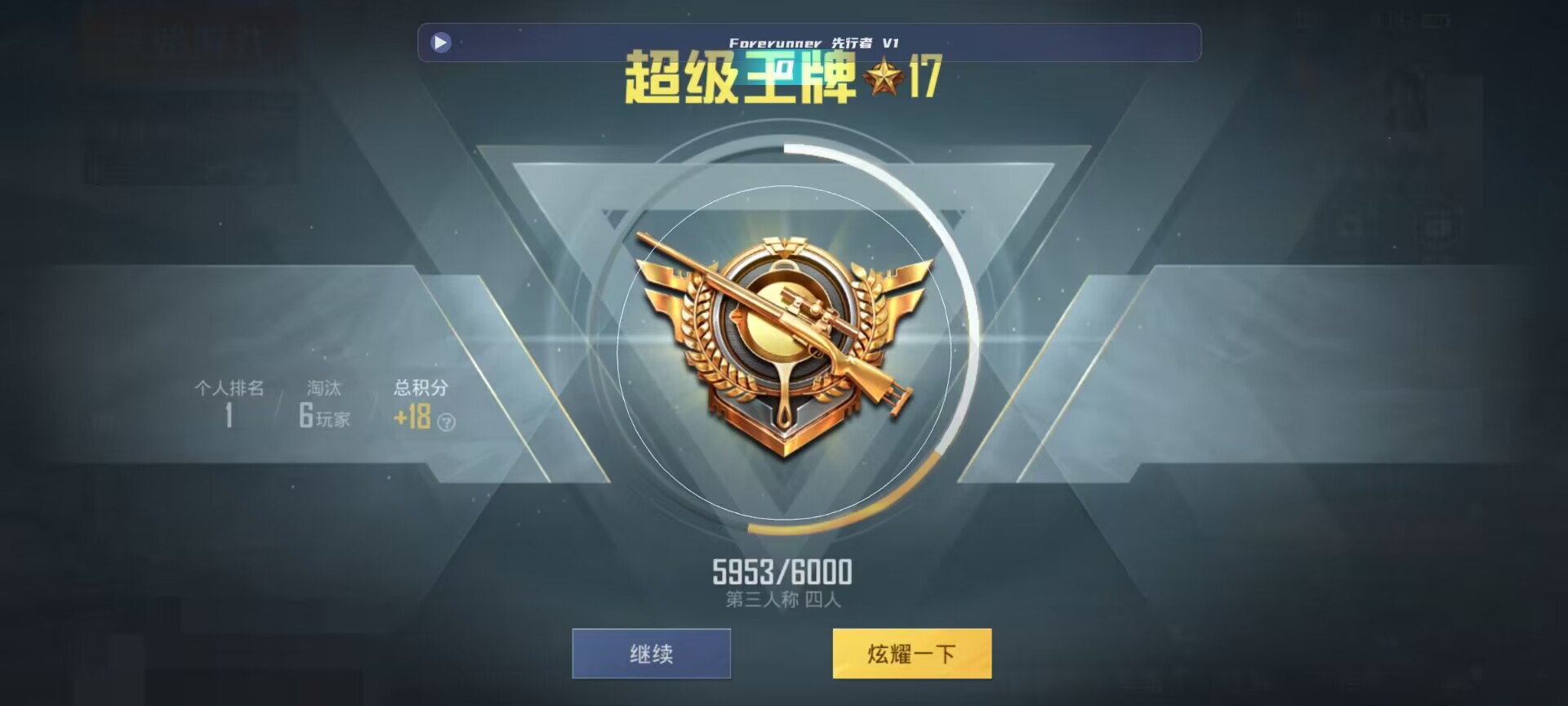 和平精英鸡腿辅助自瞄 - 假装和平精英1.1.0辅助软件下载辅助预览图